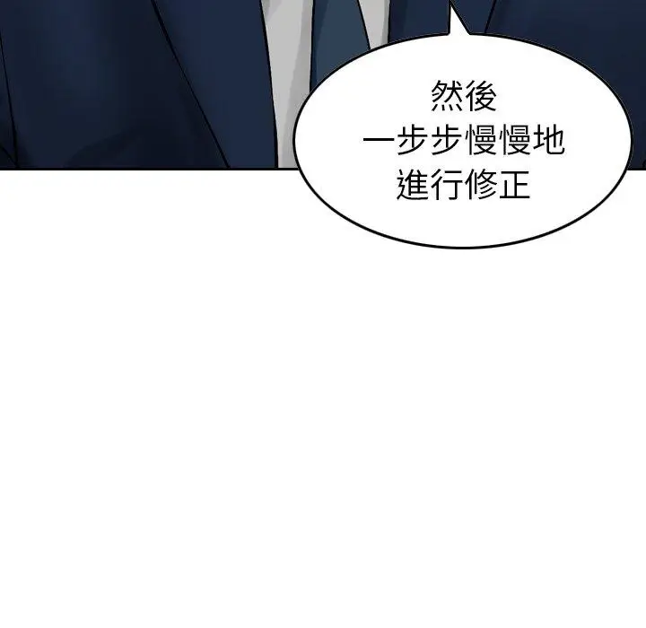 漫画《找回自我》第7话第50张图