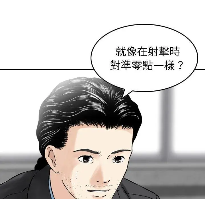 漫画《找回自我》第7话第51张图
