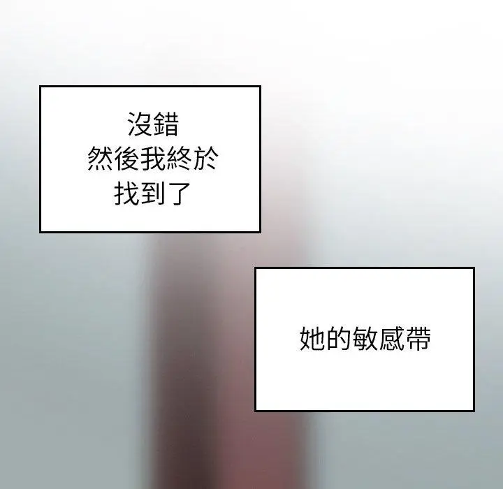 漫画《找回自我》第7话第53张图