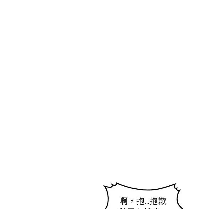 漫画《找回自我》第7话第57张图