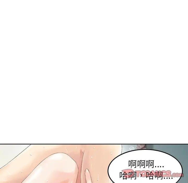 漫画《找回自我》第7话第66张图