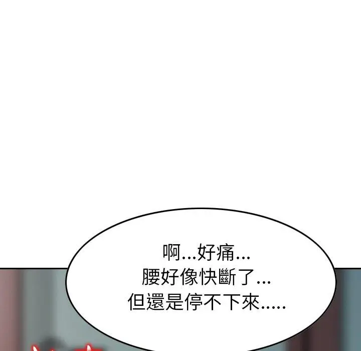 漫画《找回自我》第7话第68张图