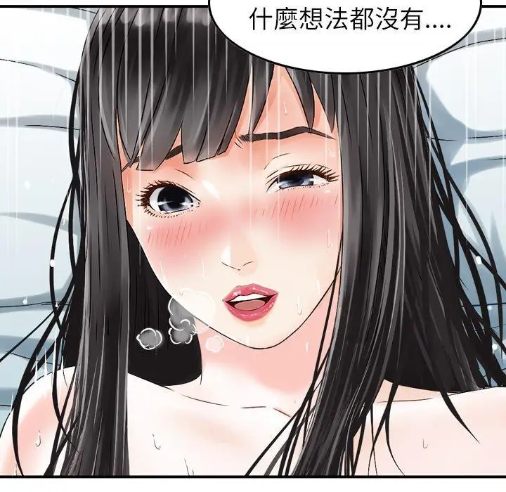 漫画《找回自我》第7话第71张图