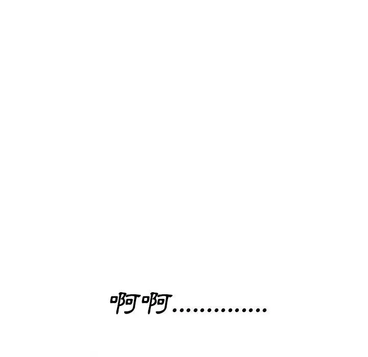漫画《找回自我》第7话第72张图