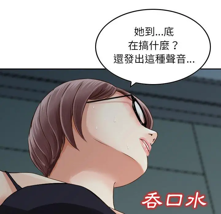 漫画《找回自我》第7话第75张图