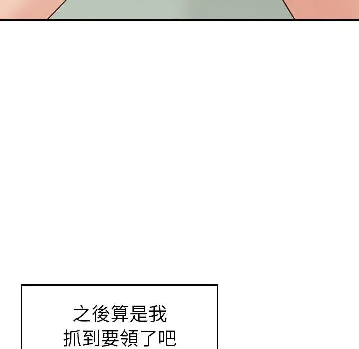 漫画《找回自我》第7话第80张图