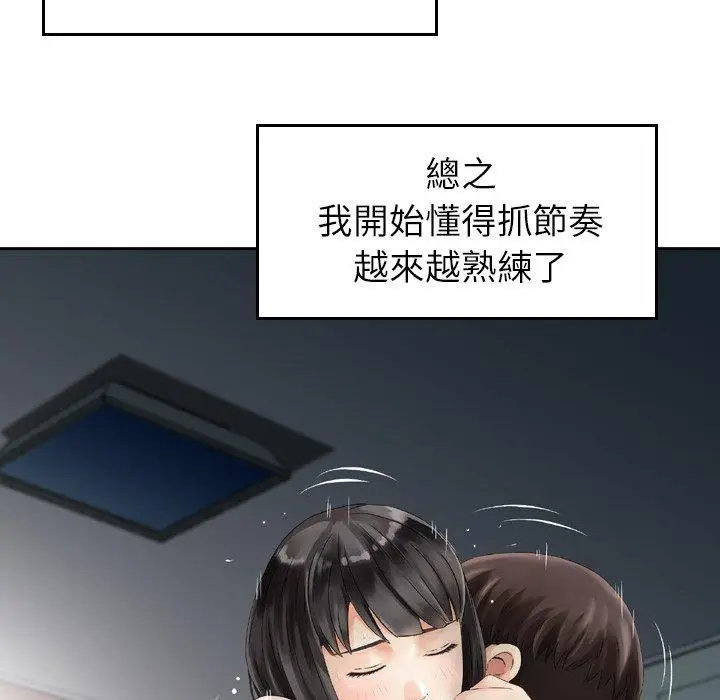 漫画《找回自我》第7话第81张图