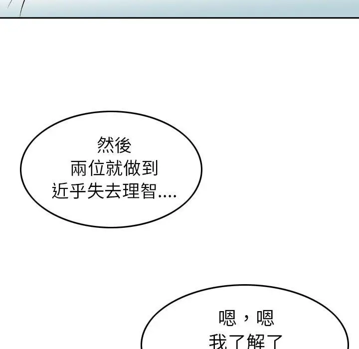 漫画《找回自我》第7话第83张图
