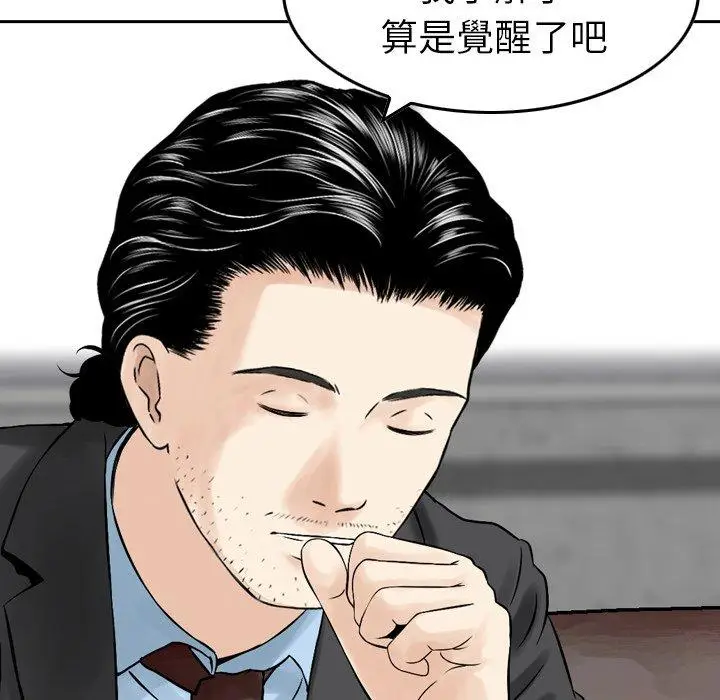 漫画《找回自我》第7话第84张图