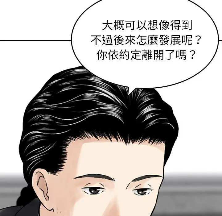 漫画《找回自我》第7话第86张图