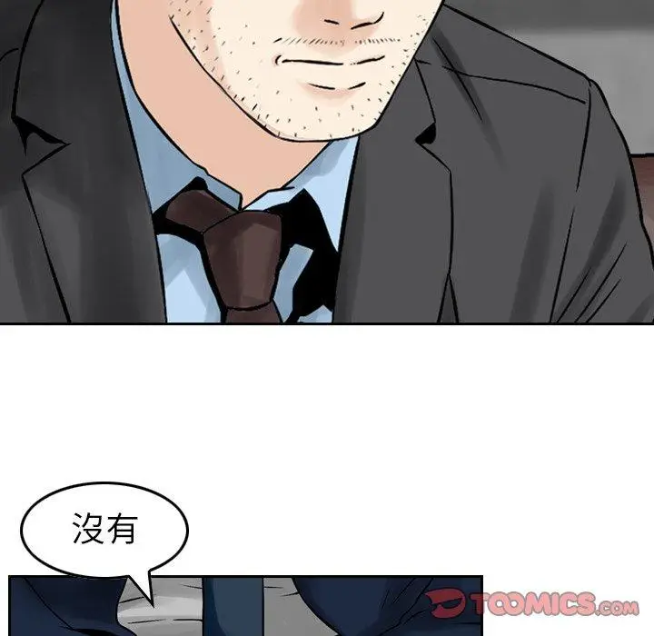 漫画《找回自我》第7话第87张图