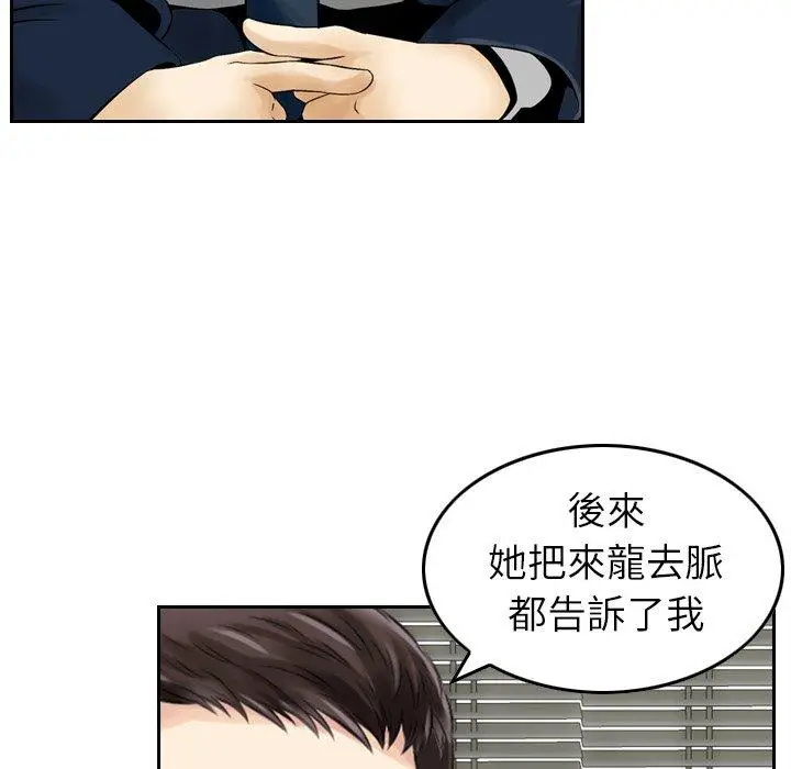 漫画《找回自我》第7话第88张图