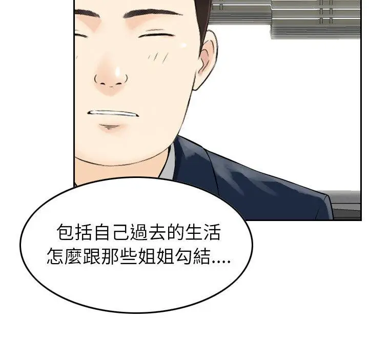 漫画《找回自我》第7话第89张图