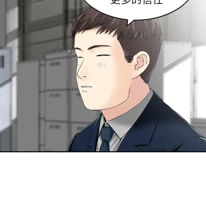 漫画《找回自我》第7话第95张图
