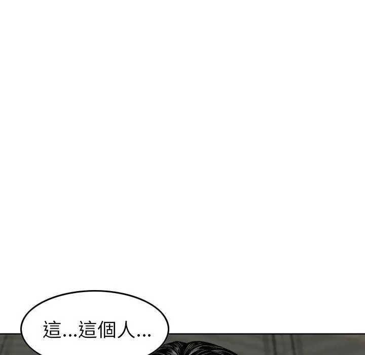 漫画《找回自我》第7话第96张图