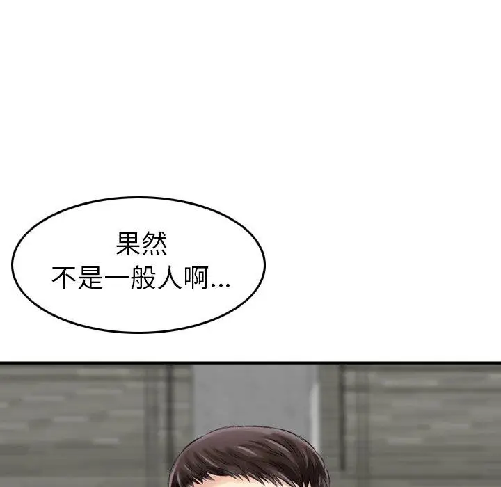 漫画《找回自我》第7话第98张图