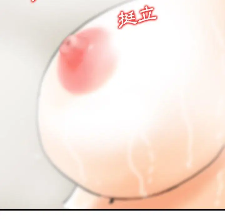 漫画《找回自我》第8话第106张图