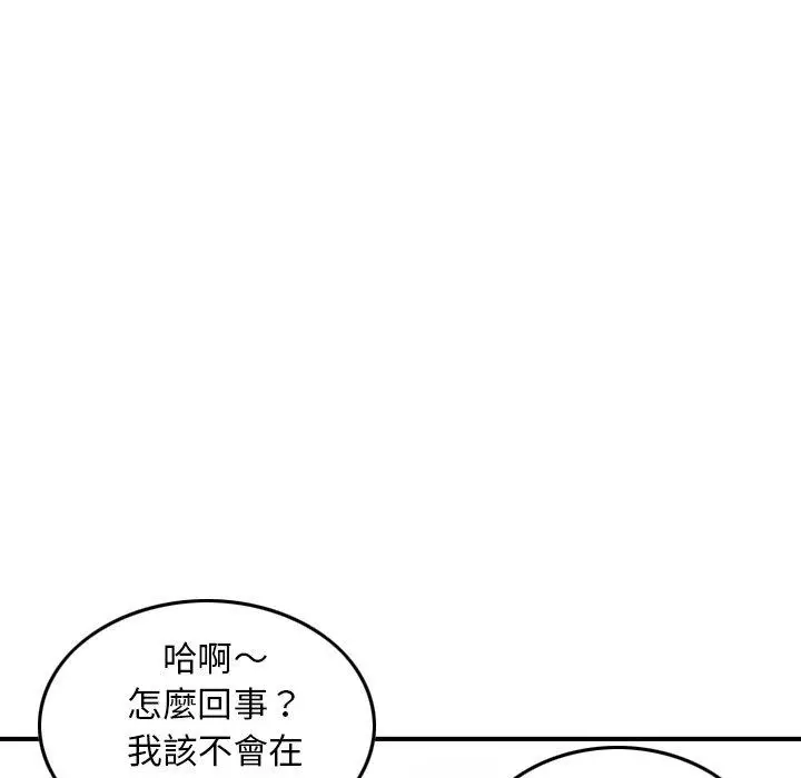漫画《找回自我》第8话第107张图