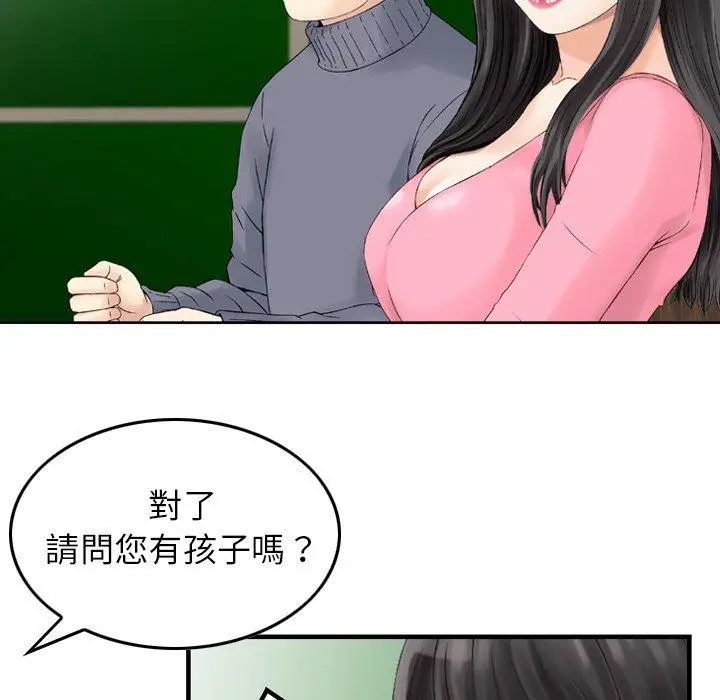 漫画《找回自我》第8话第15张图