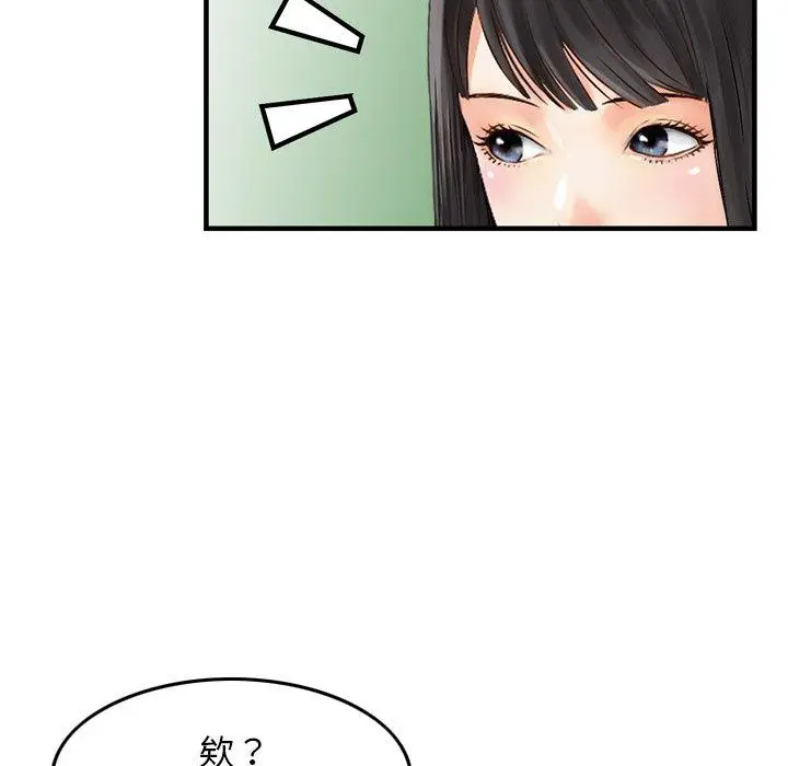 漫画《找回自我》第8话第16张图