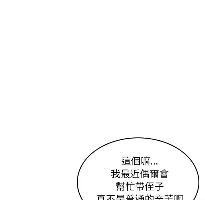 漫画《找回自我》第8话第18张图