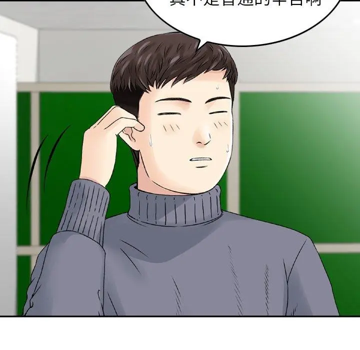漫画《找回自我》第8话第19张图
