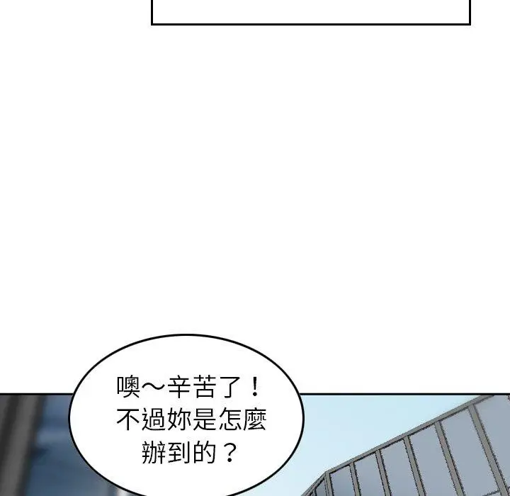 漫画《找回自我》第8话第22张图