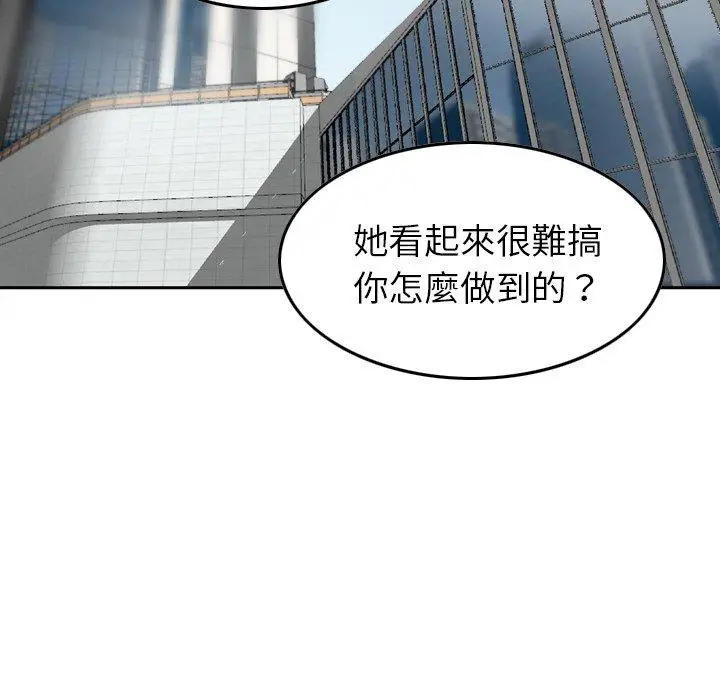 漫画《找回自我》第8话第23张图
