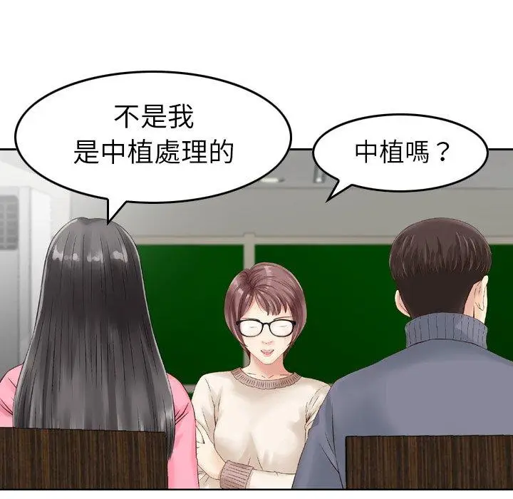 漫画《找回自我》第8话第24张图