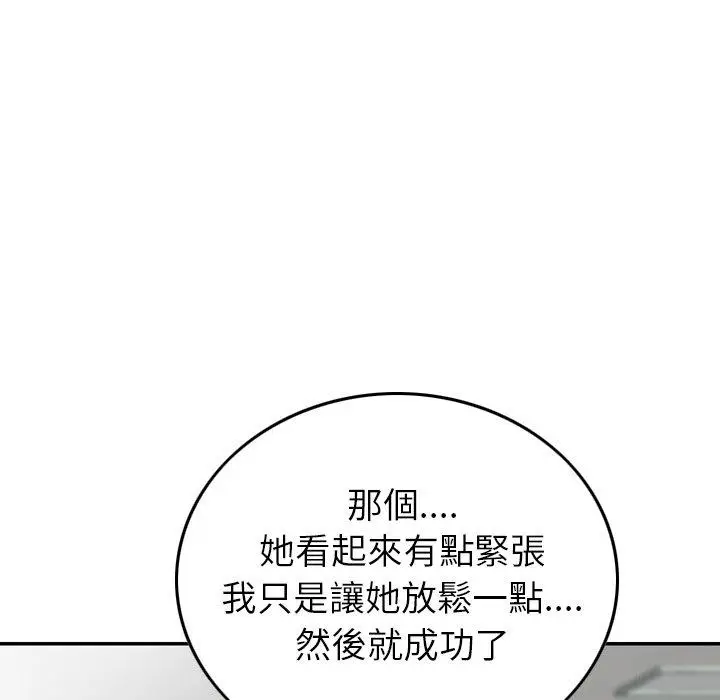 漫画《找回自我》第8话第25张图