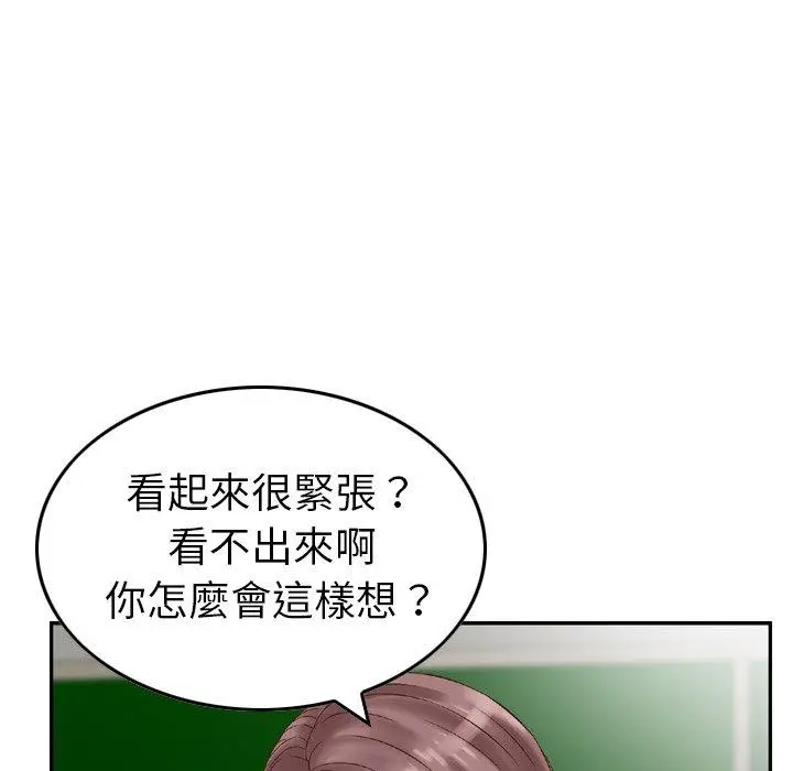 漫画《找回自我》第8话第27张图