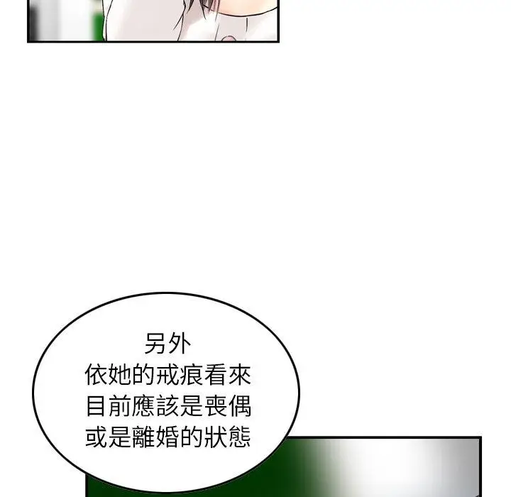 漫画《找回自我》第8话第35张图