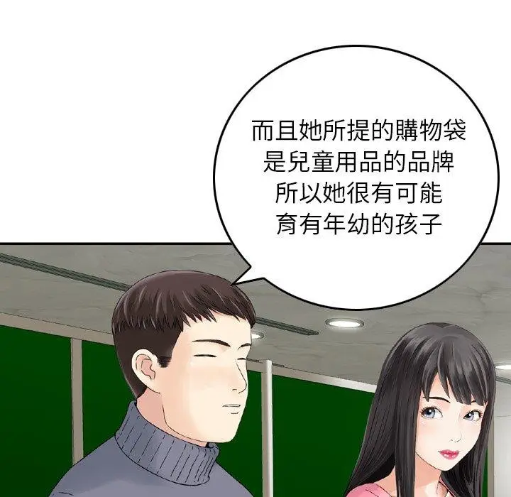 漫画《找回自我》第8话第37张图
