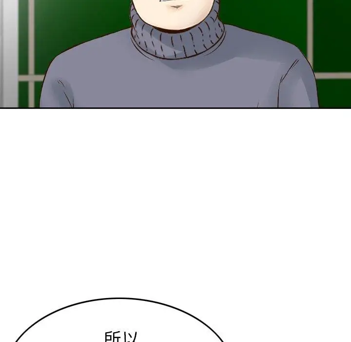 漫画《找回自我》第8话第40张图