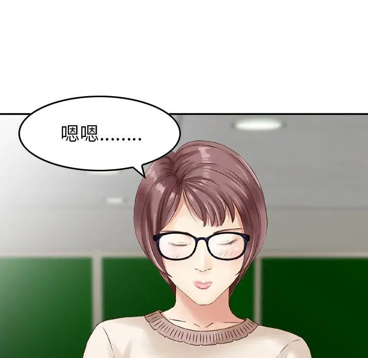 漫画《找回自我》第8话第43张图