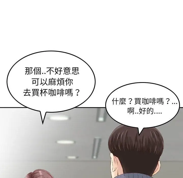 漫画《找回自我》第8话第45张图