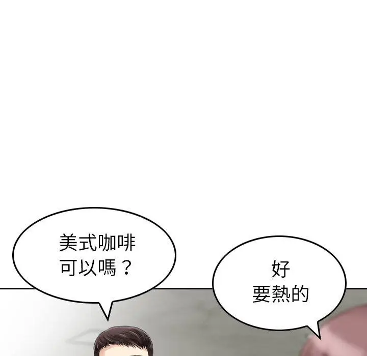 漫画《找回自我》第8话第47张图