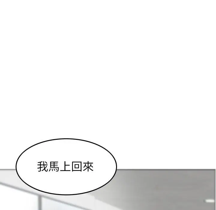 漫画《找回自我》第8话第49张图