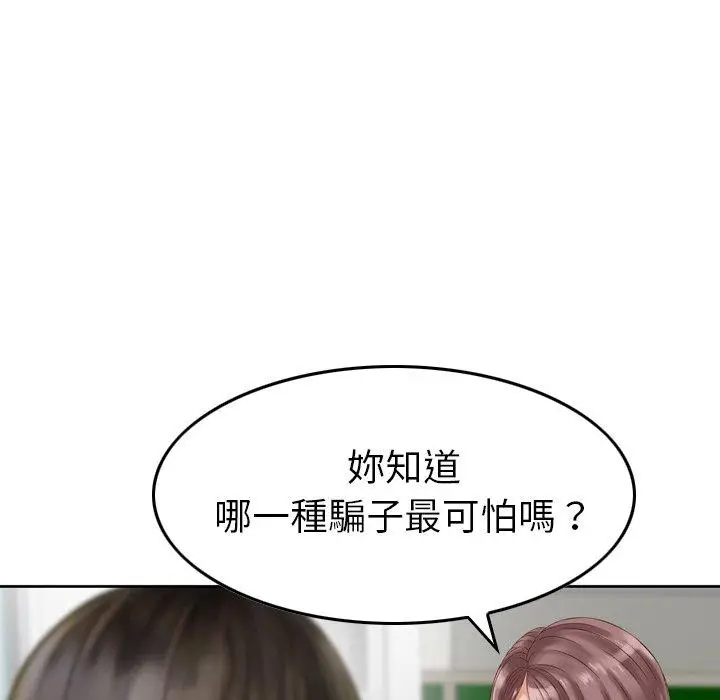 漫画《找回自我》第8话第51张图