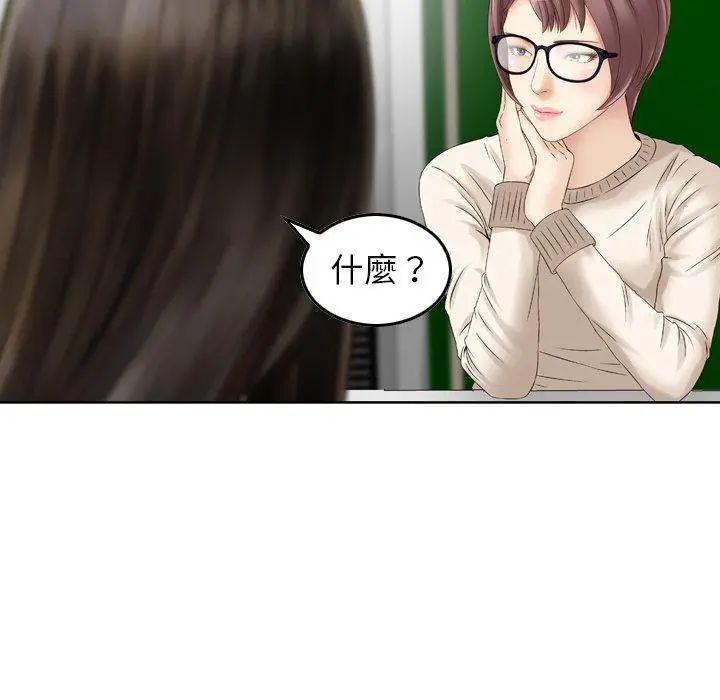 漫画《找回自我》第8话第52张图