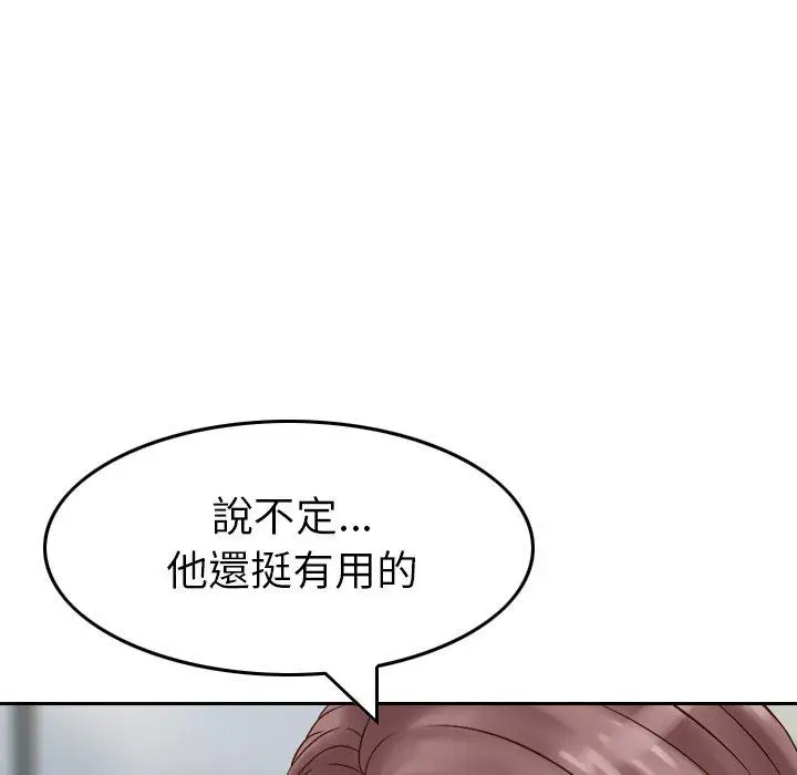 漫画《找回自我》第8话第55张图