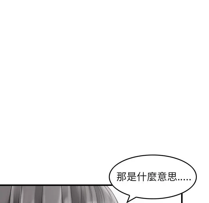 漫画《找回自我》第8话第57张图