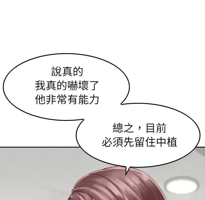 漫画《找回自我》第8话第59张图