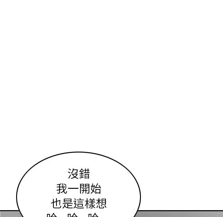 漫画《找回自我》第8话第6张图