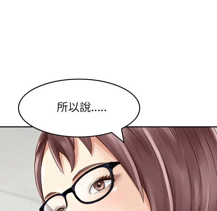 漫画《找回自我》第8话第61张图