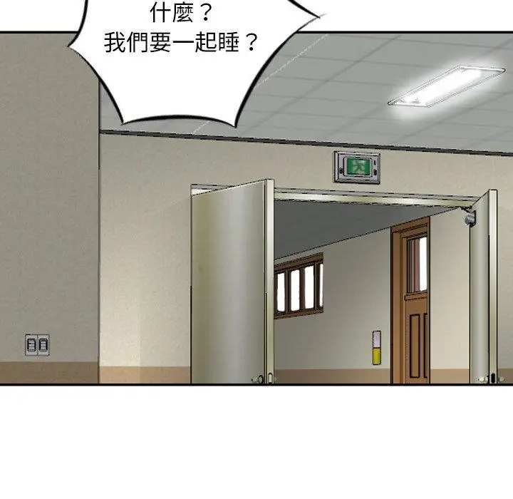 漫画《找回自我》第8话第67张图