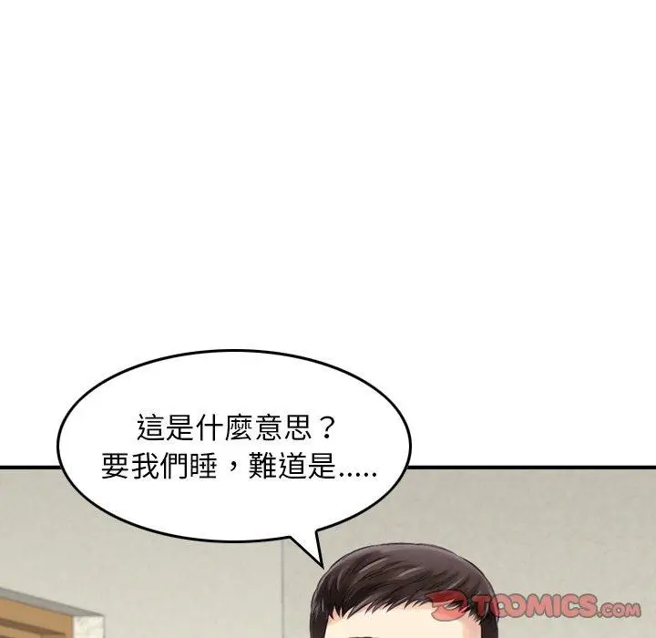 漫画《找回自我》第8话第68张图