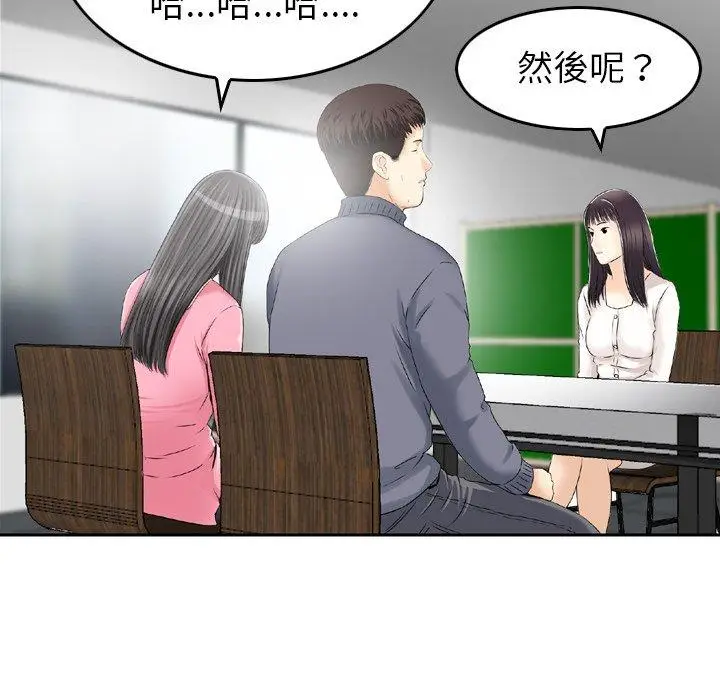 漫画《找回自我》第8话第7张图