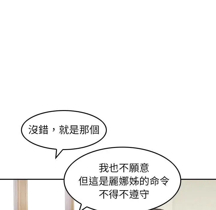 漫画《找回自我》第8话第70张图