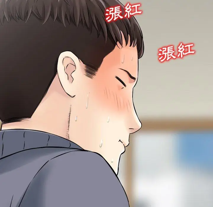 漫画《找回自我》第8话第82张图